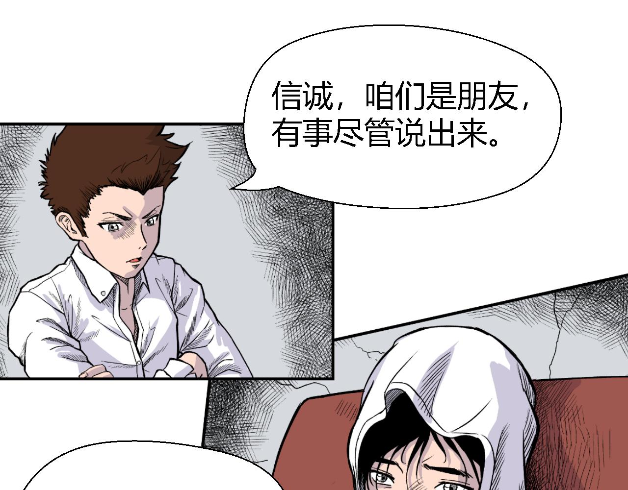 《窥探》012