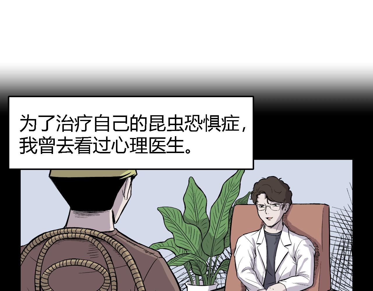 虫子0115