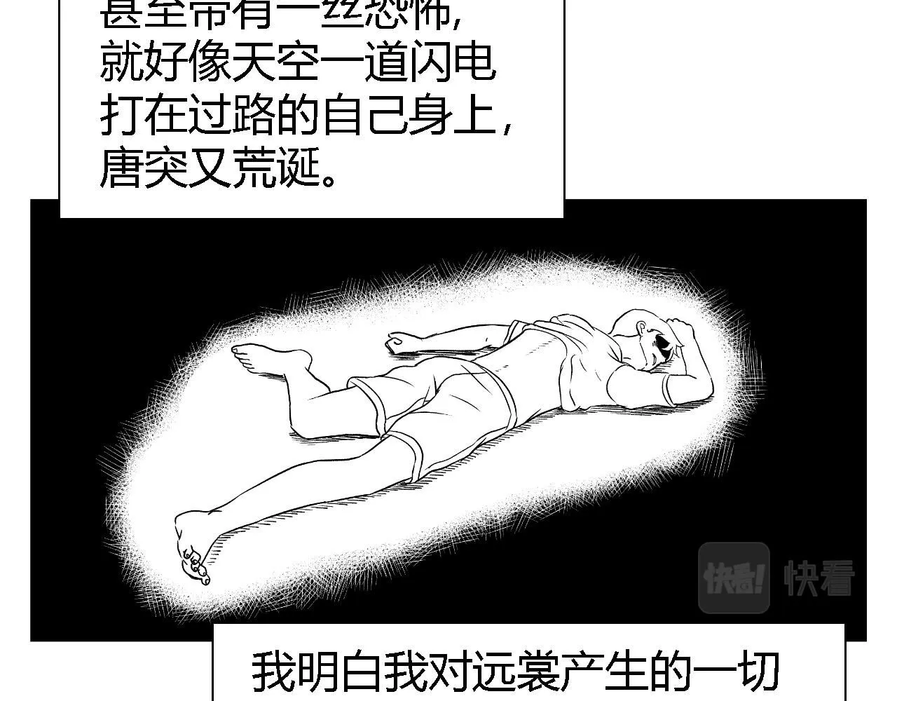 脆弱的他40