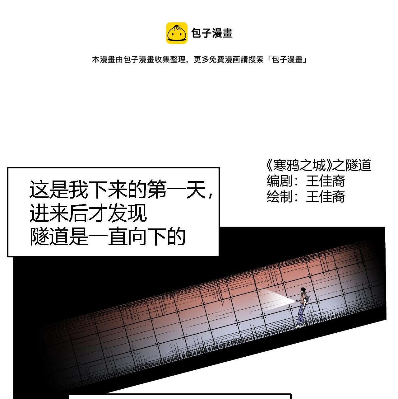 隧道020