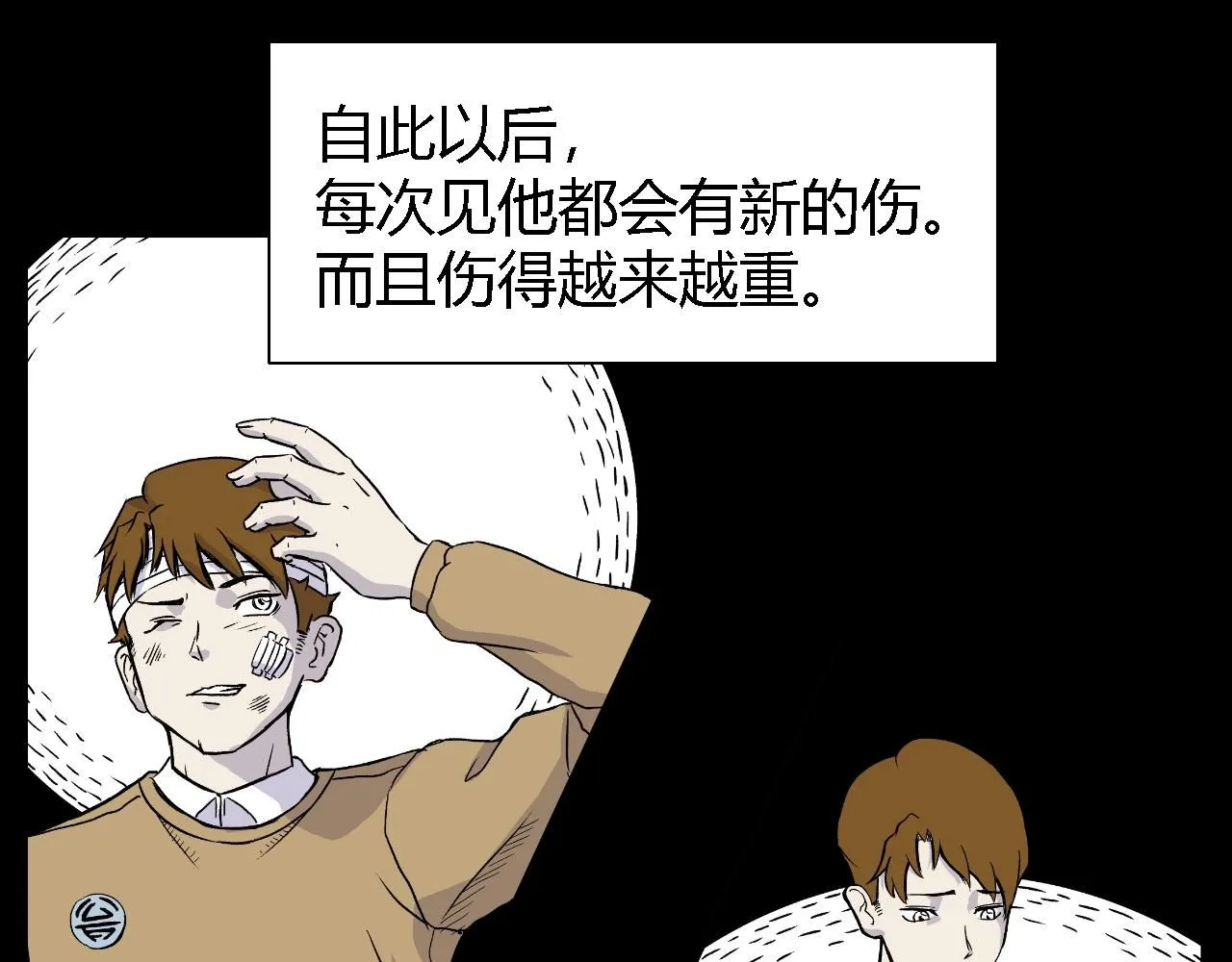 脆弱的他13