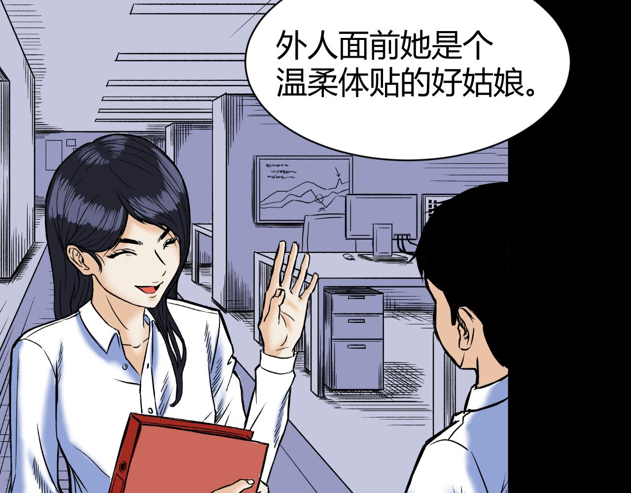 《窥探》022