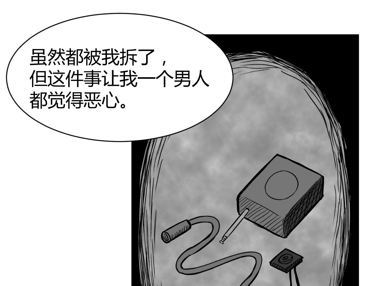 《窥探》0323
