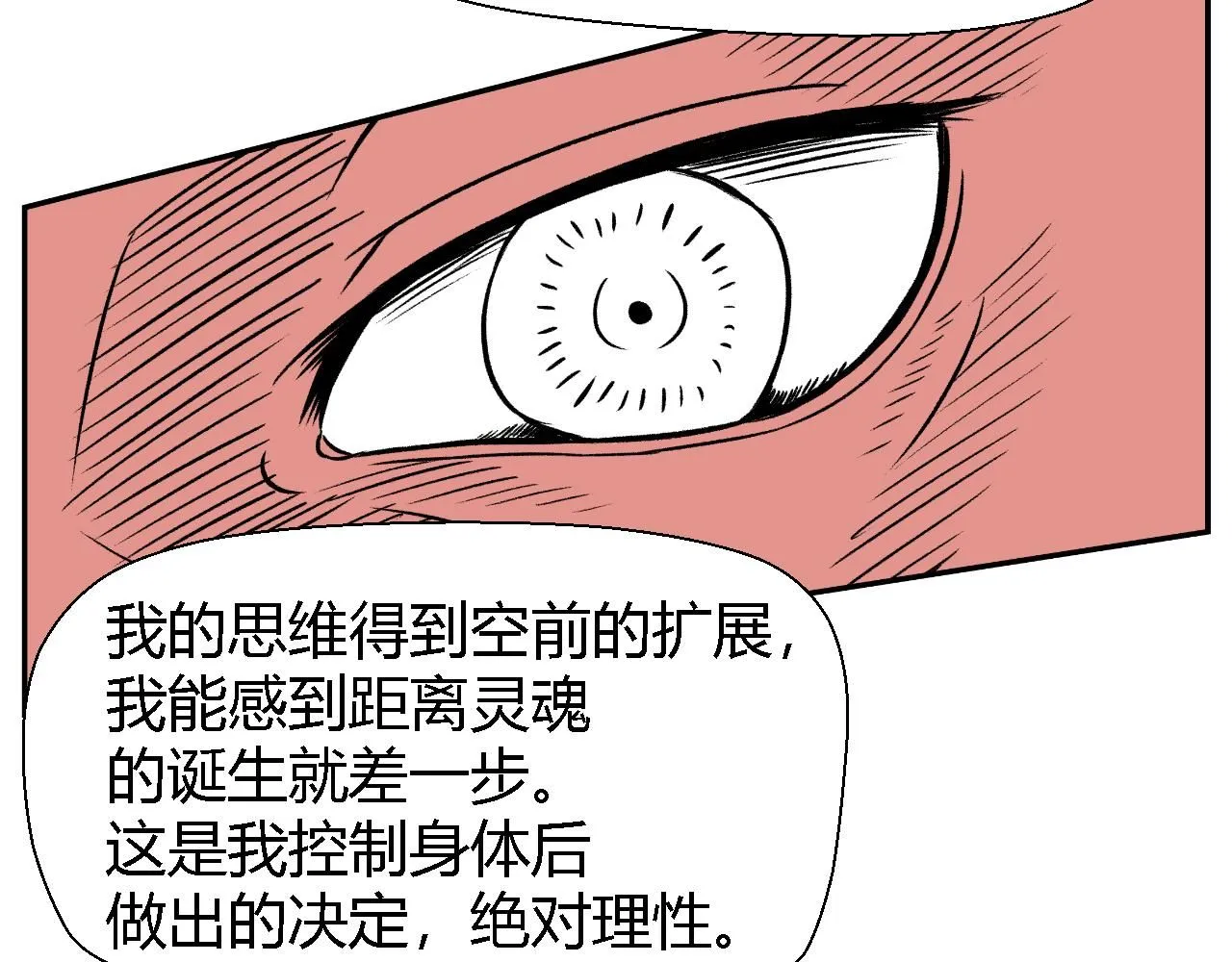 创造灵魂0325