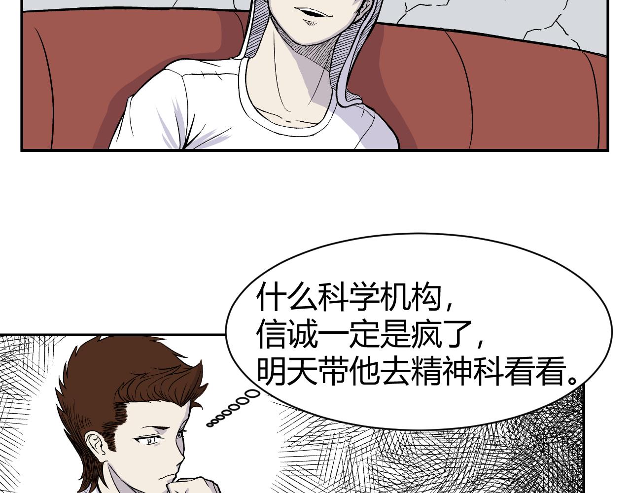 《窥探》053