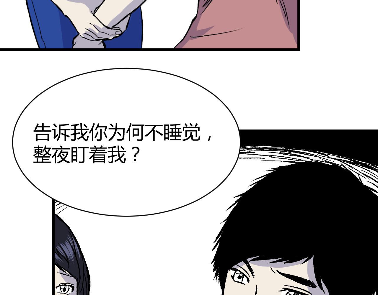 《窥探》032