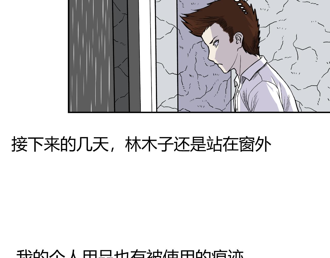 《窥探》0518