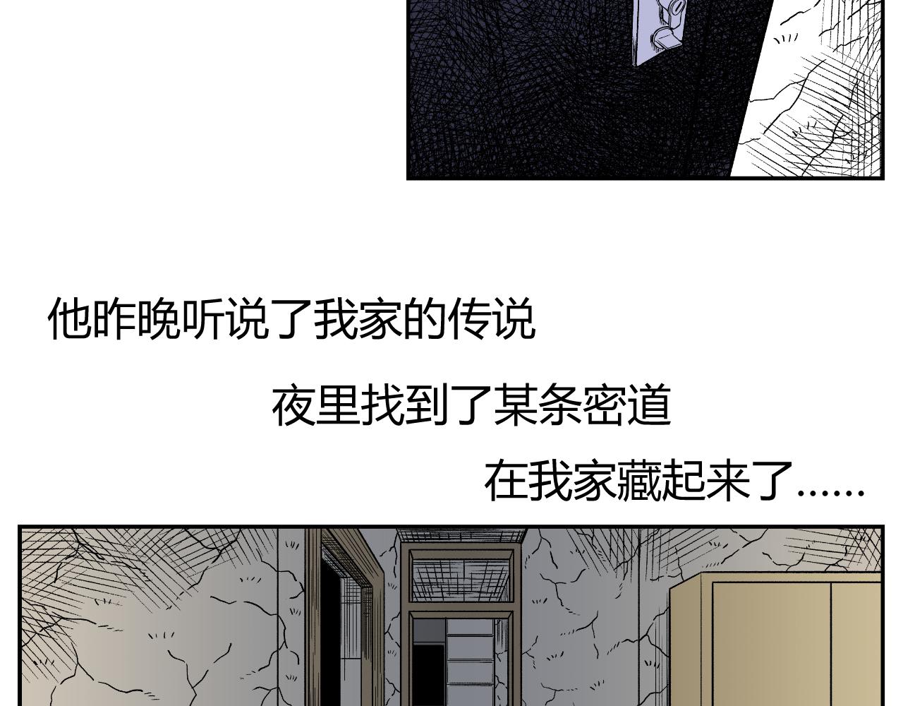 《窥探》0511