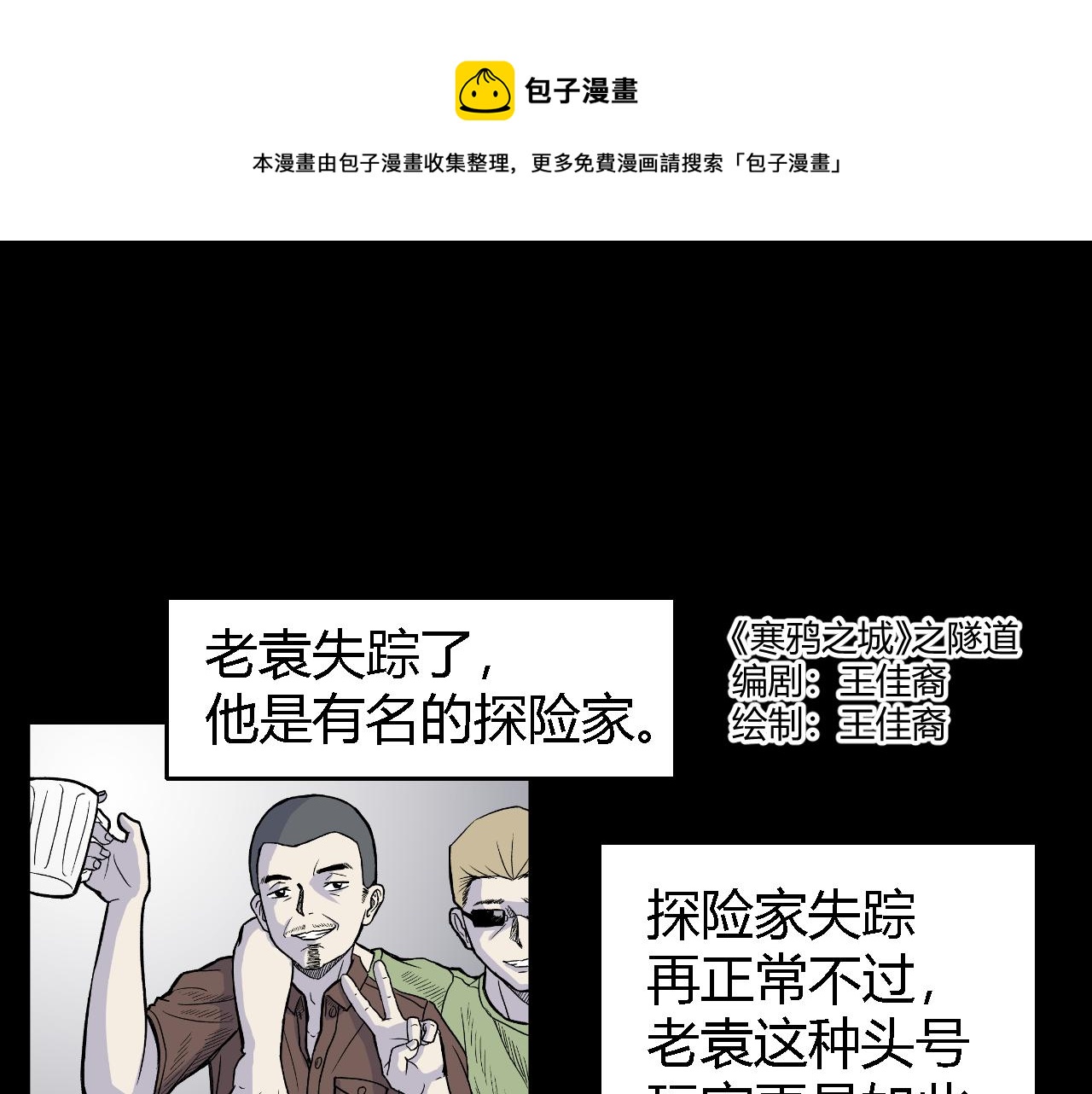 隧道010
