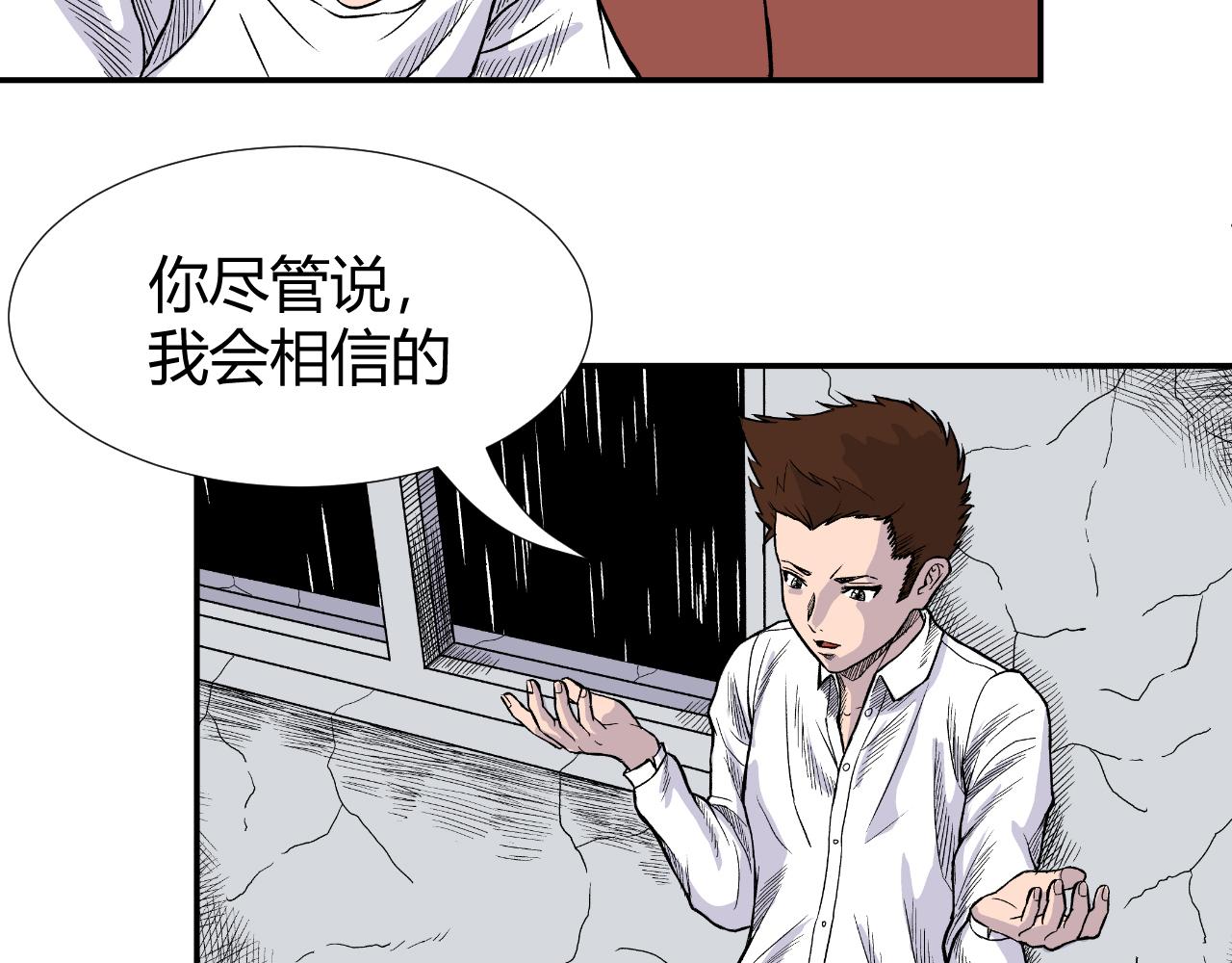 《窥探》0116