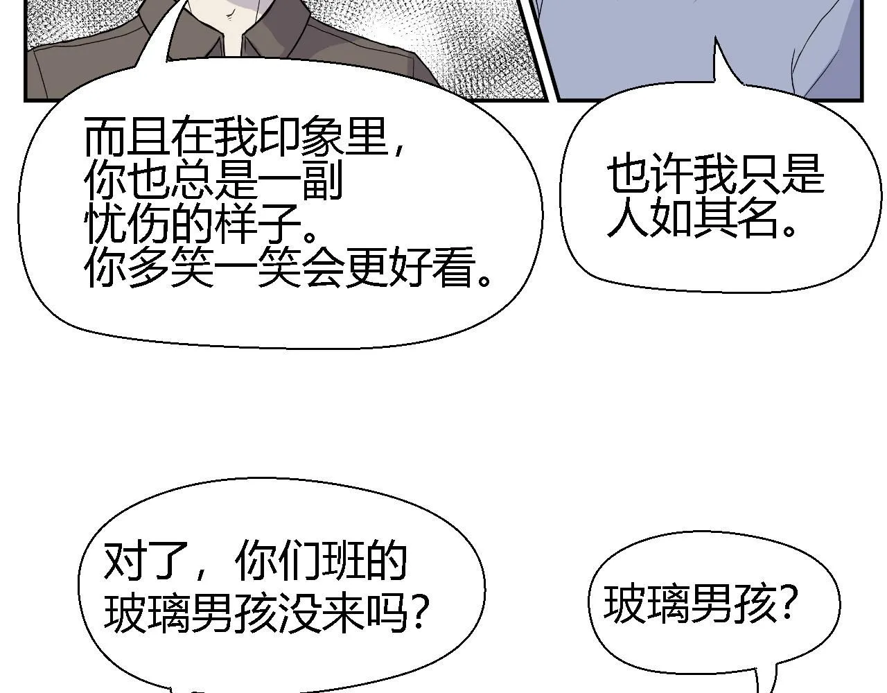 脆弱的他28