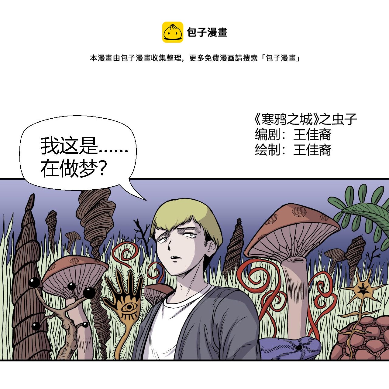 虫子020