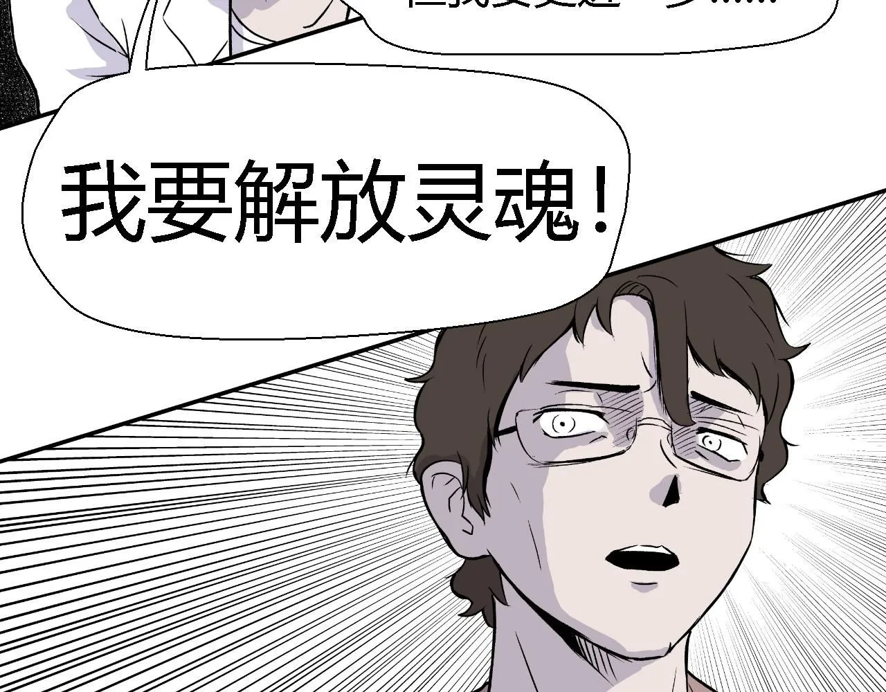 解放灵魂23