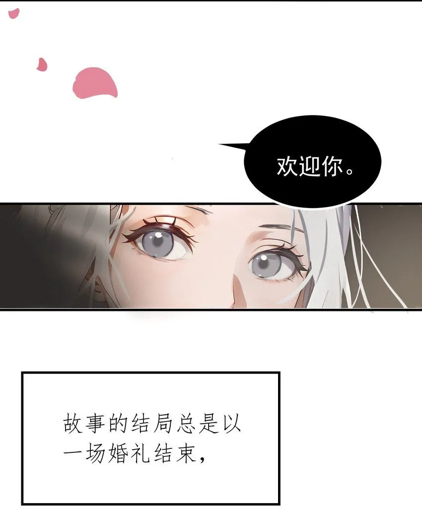 序章 玫瑰与婚礼28