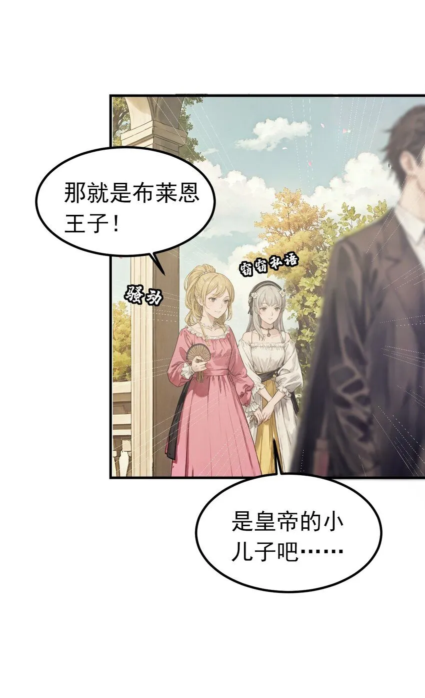 序章 玫瑰与婚礼5