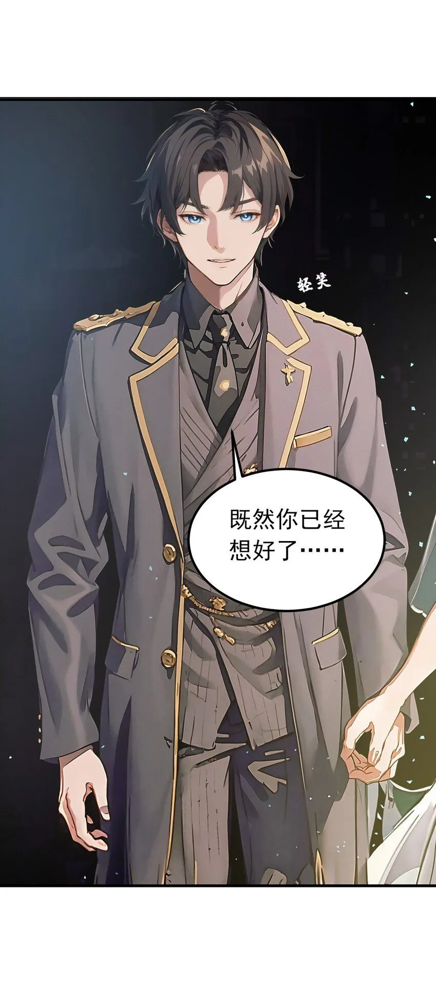 序章 玫瑰与婚礼21