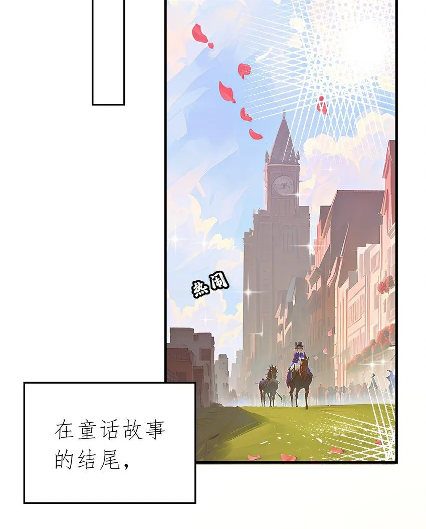 序章 玫瑰与婚礼0
