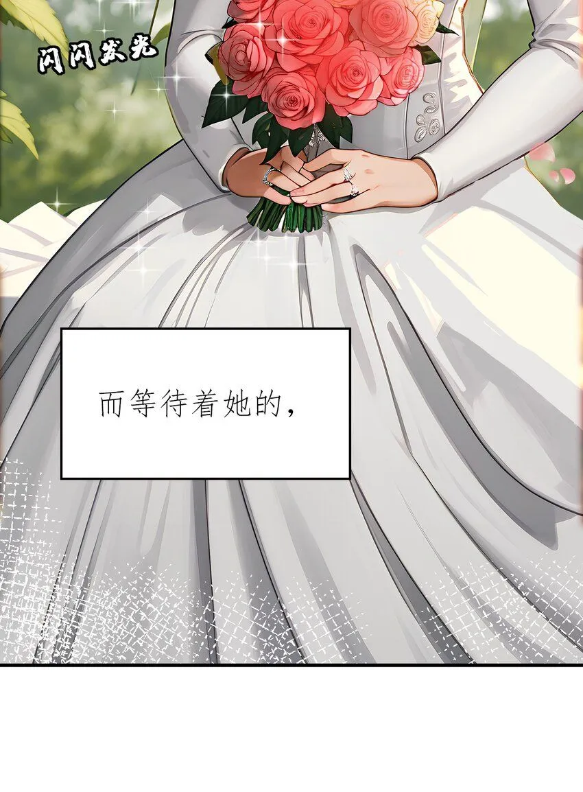 序章 玫瑰与婚礼4