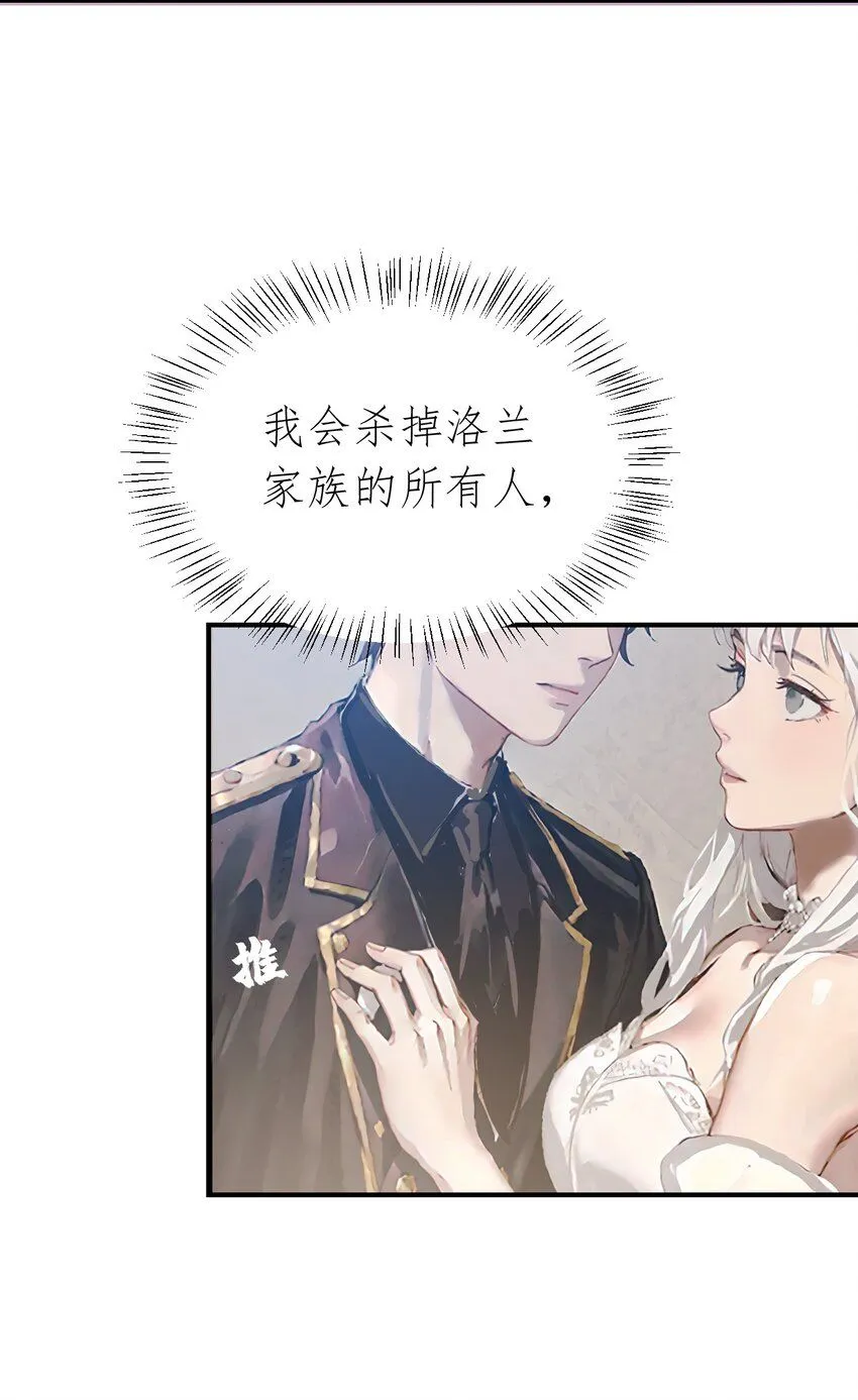 序章 玫瑰与婚礼32