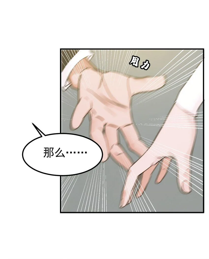 序章 玫瑰与婚礼22