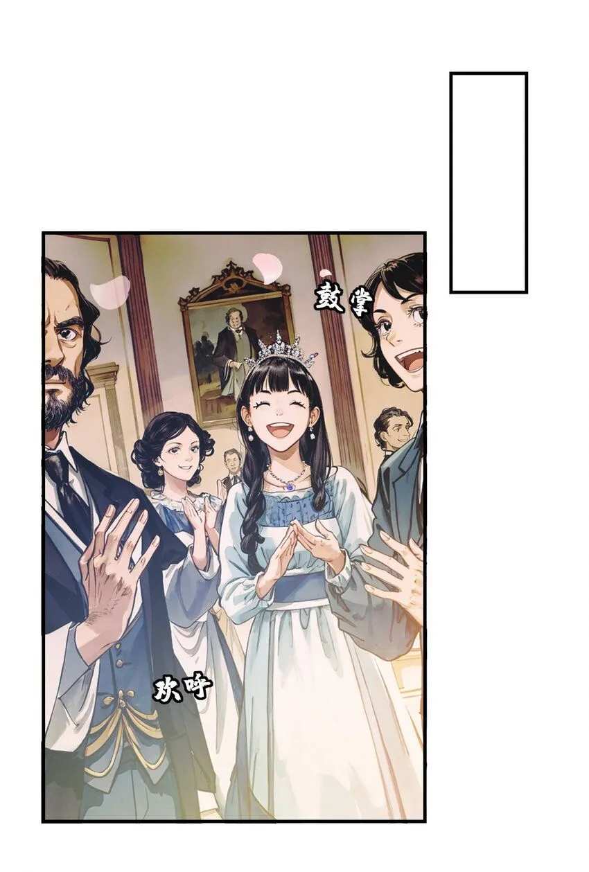 序章 玫瑰与婚礼11