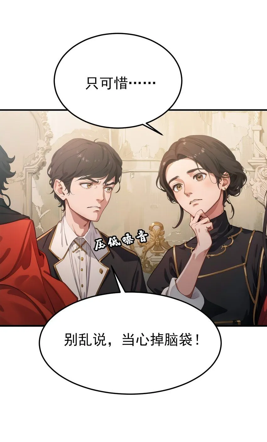 序章 玫瑰与婚礼13
