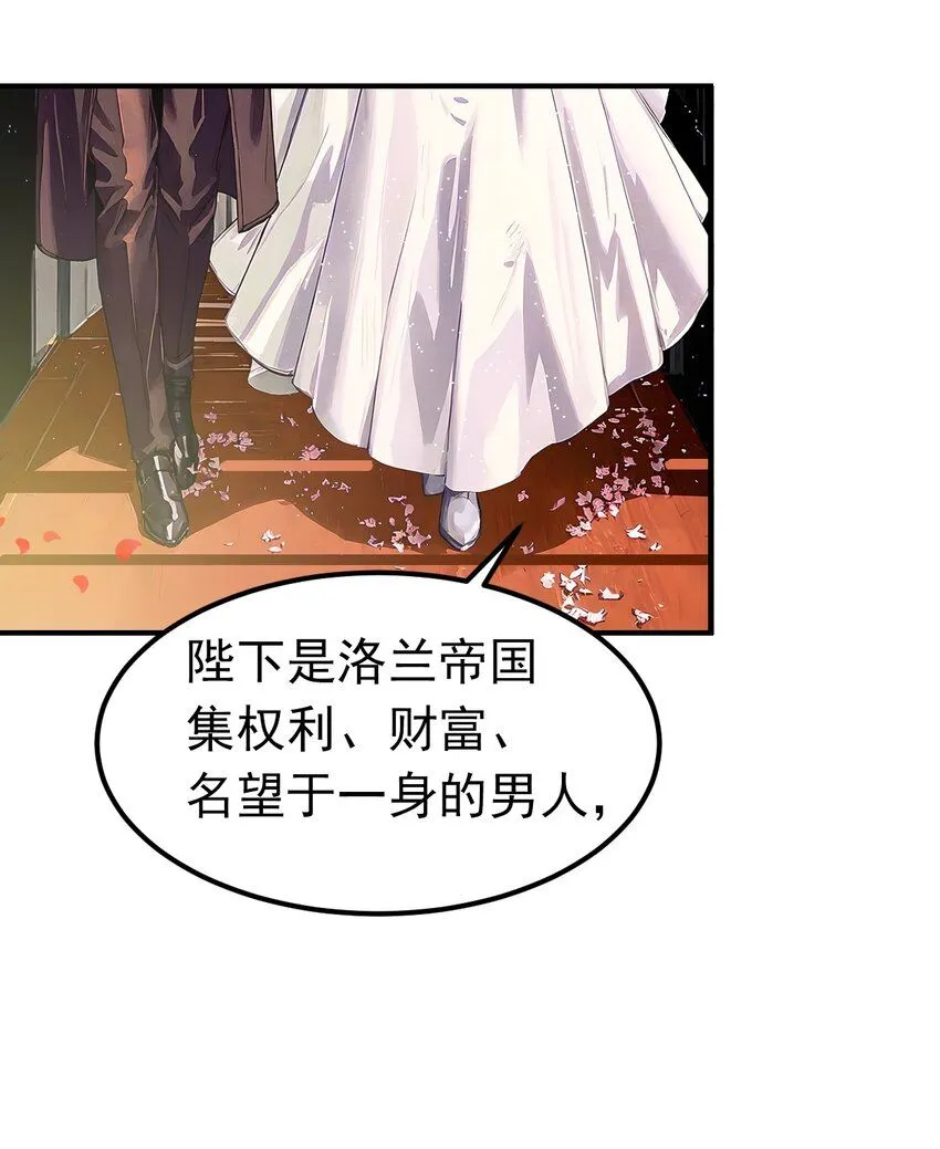 序章 玫瑰与婚礼19