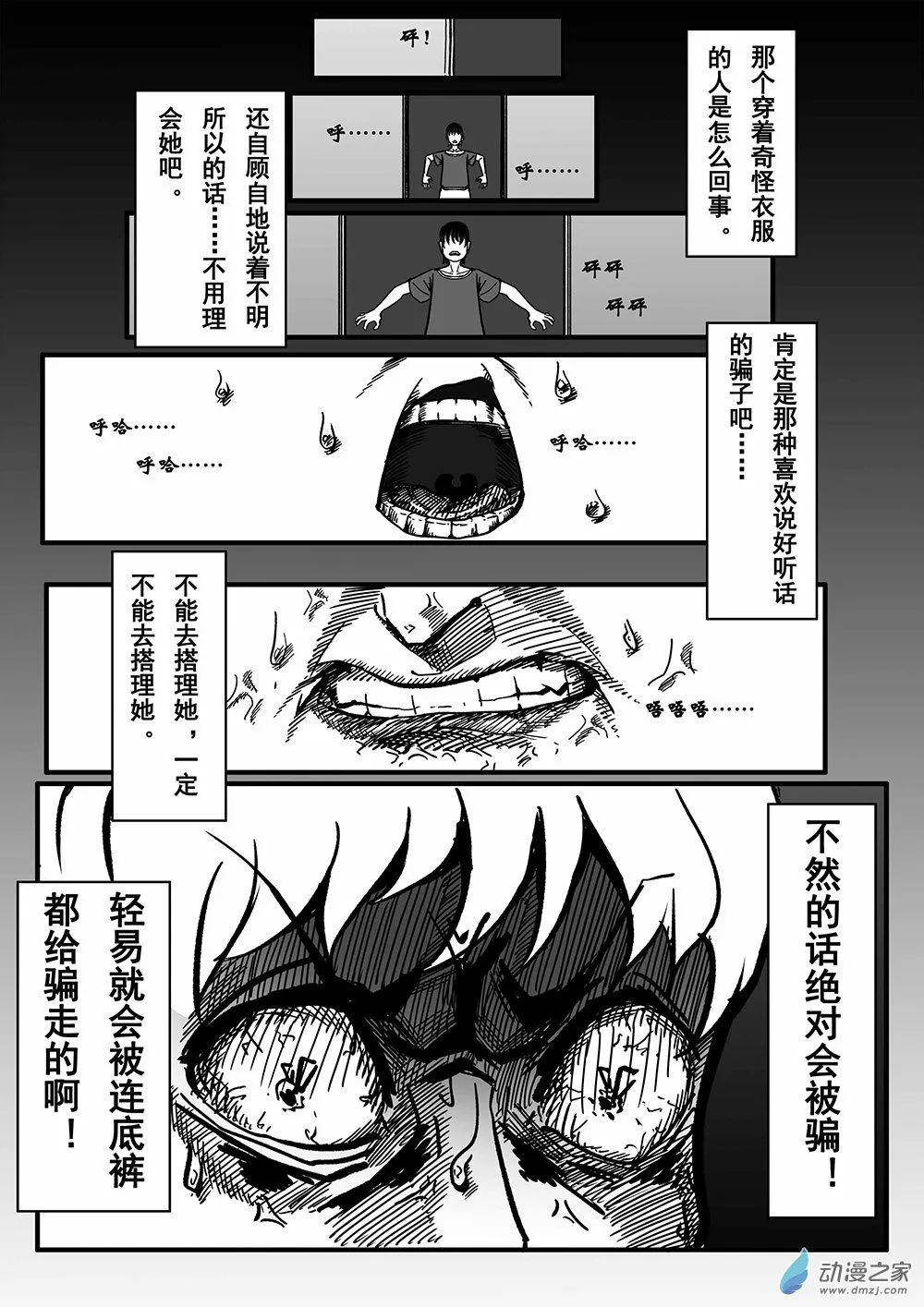 01 天慕铂瑜短篇其一11