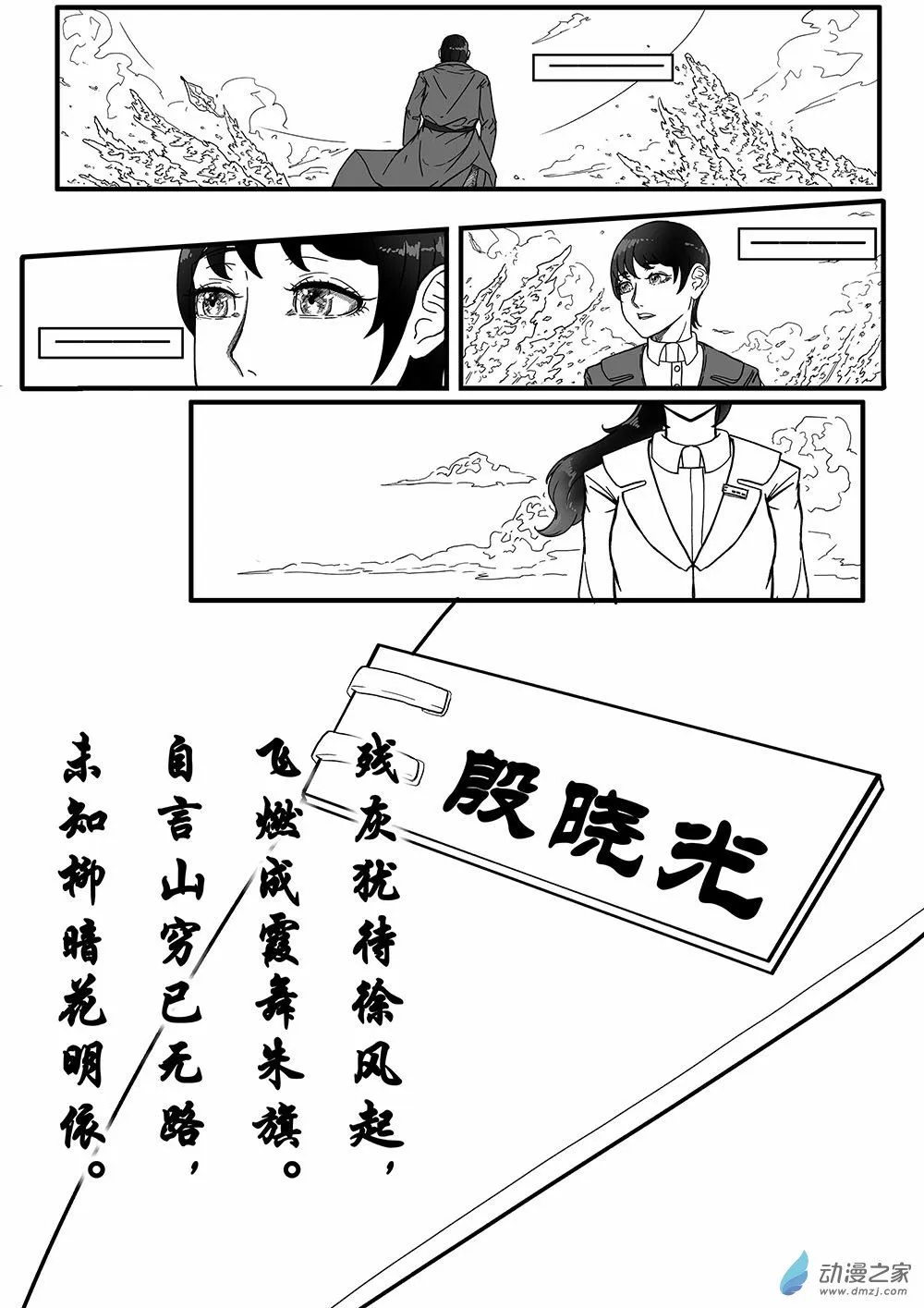 01 天慕铂瑜短篇其一35