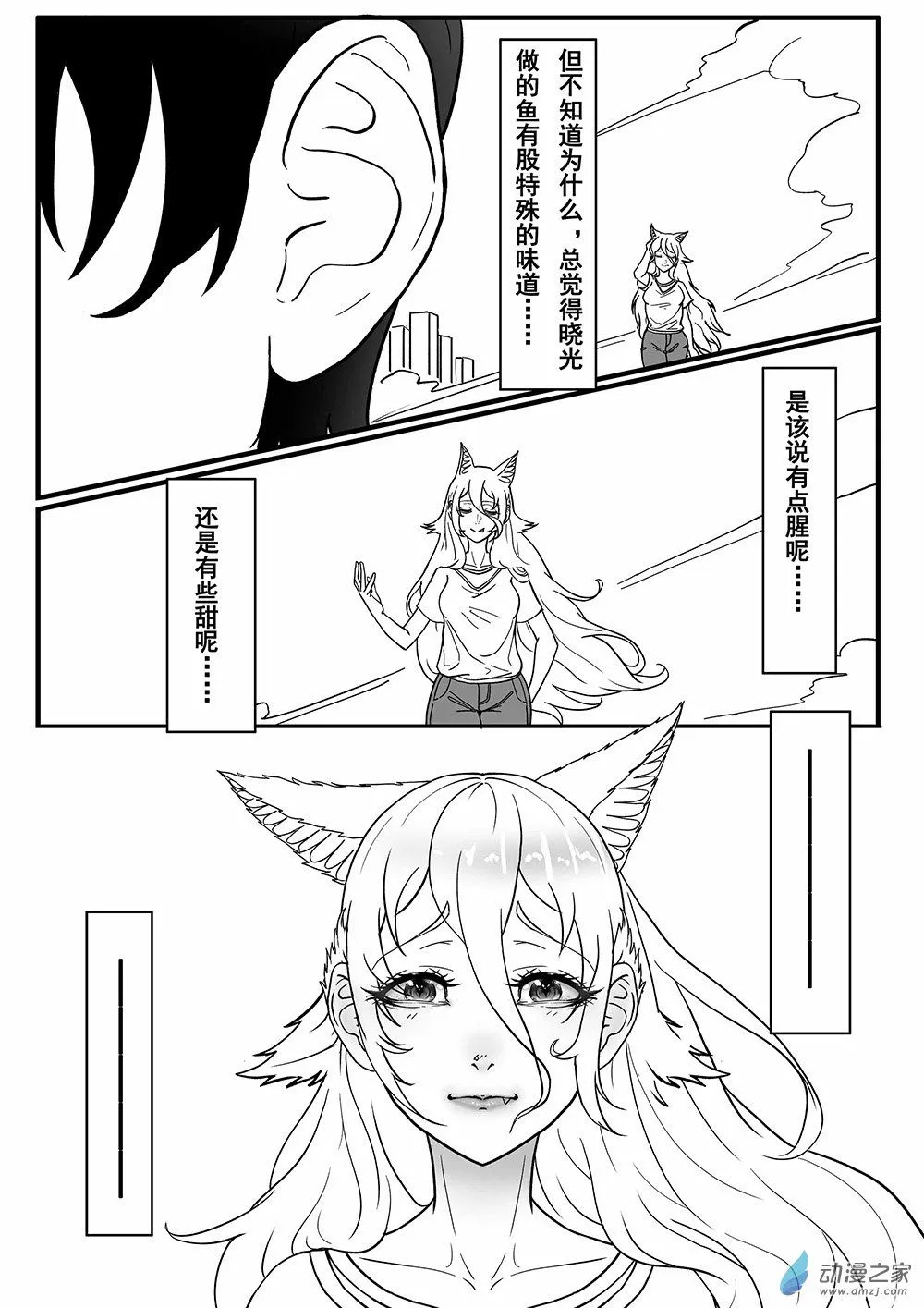 01 天慕铂瑜短篇其一16