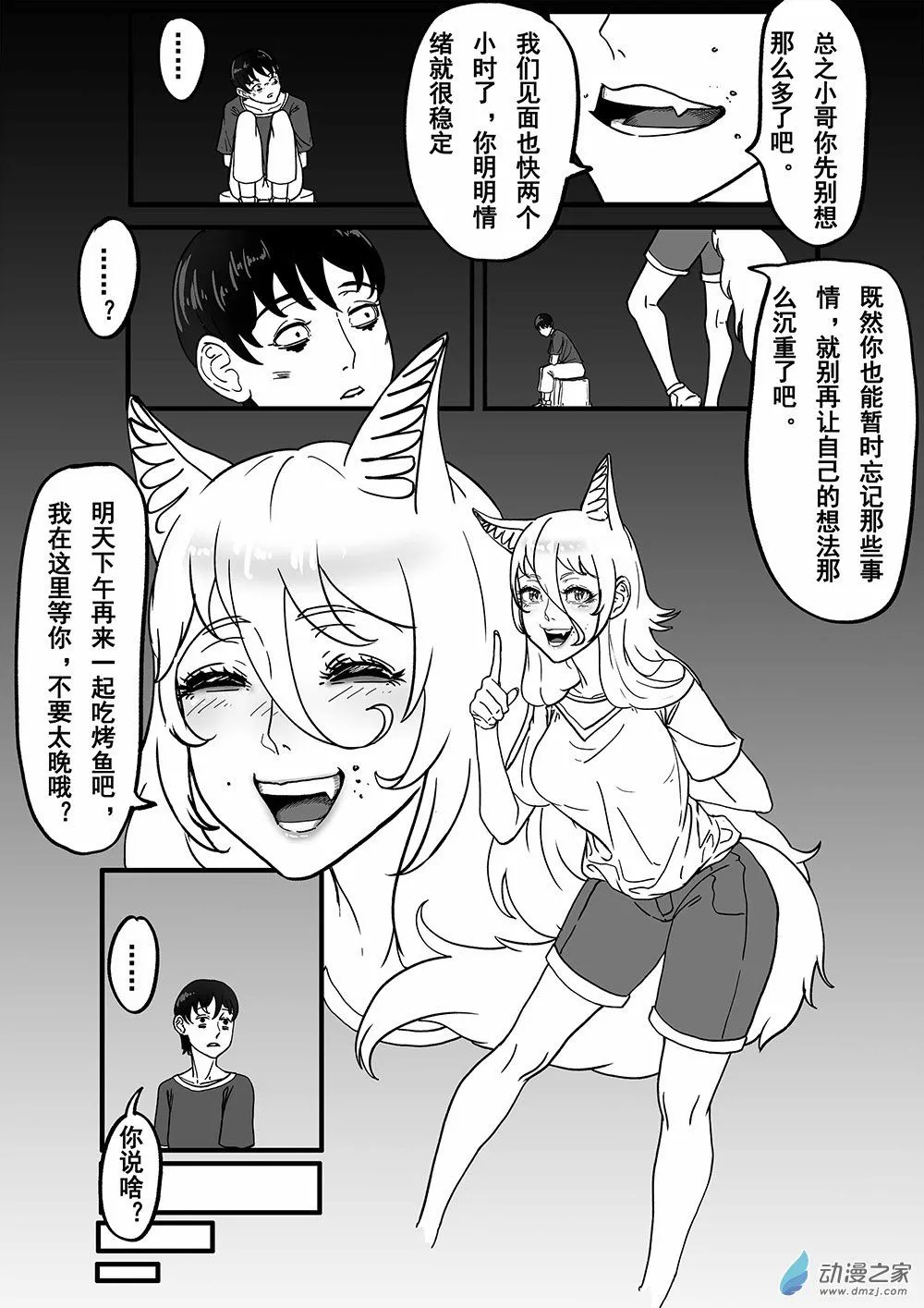 01 天慕铂瑜短篇其一10