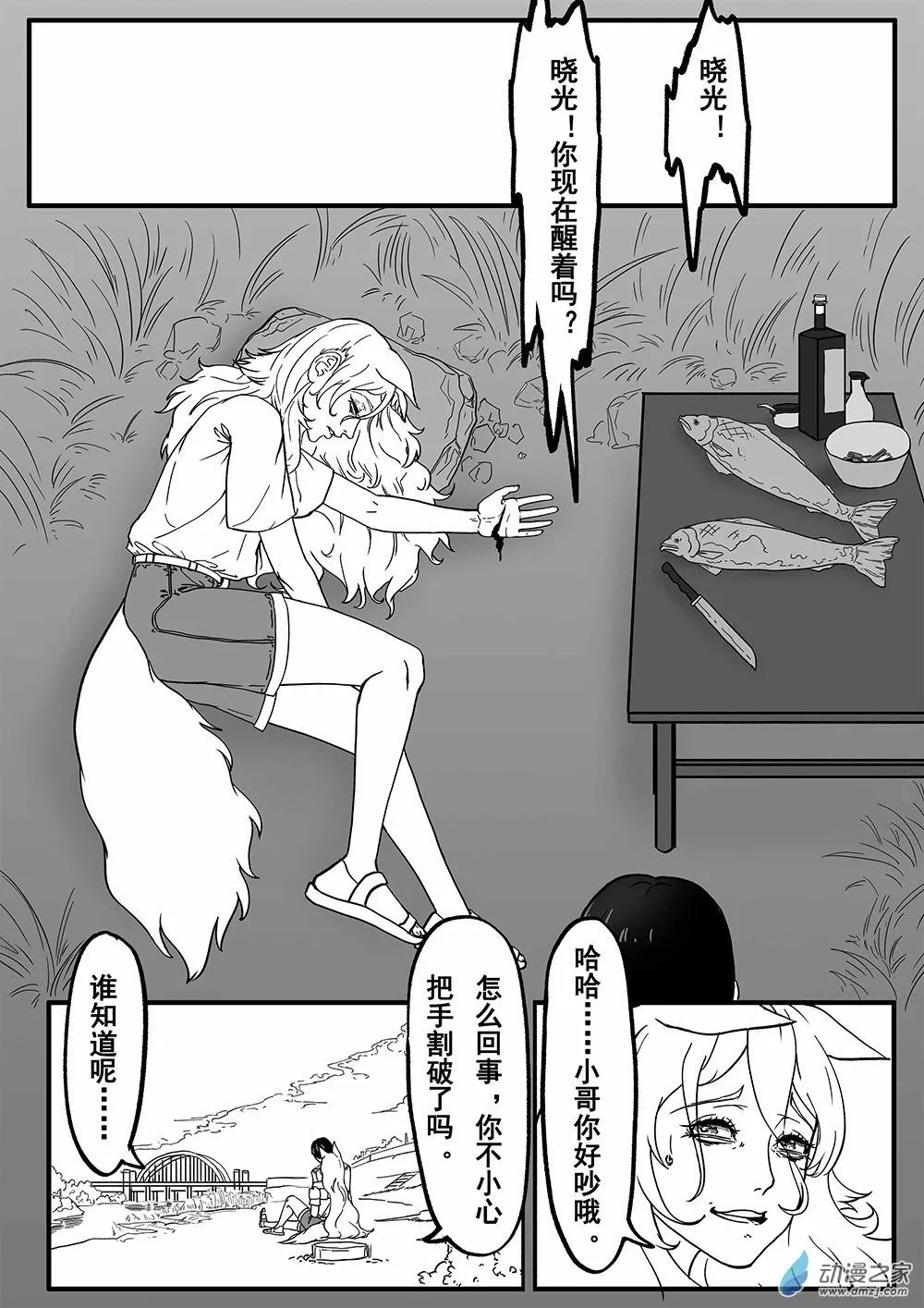 01 天慕铂瑜短篇其一20
