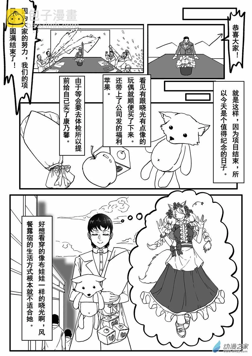 01 天慕铂瑜短篇其一17