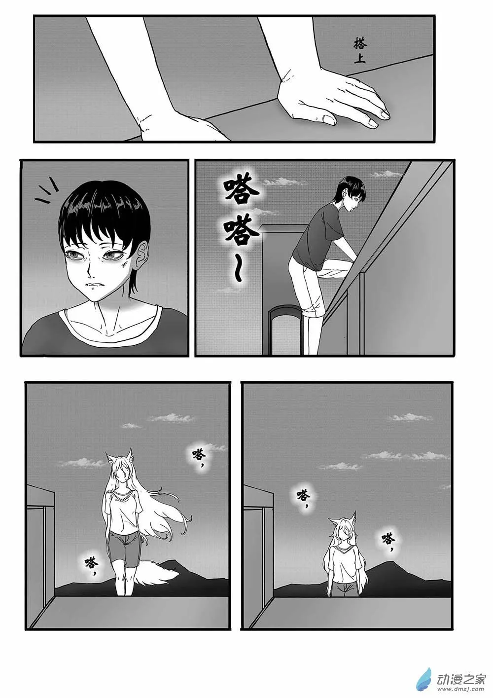 01 天慕铂瑜短篇其一2