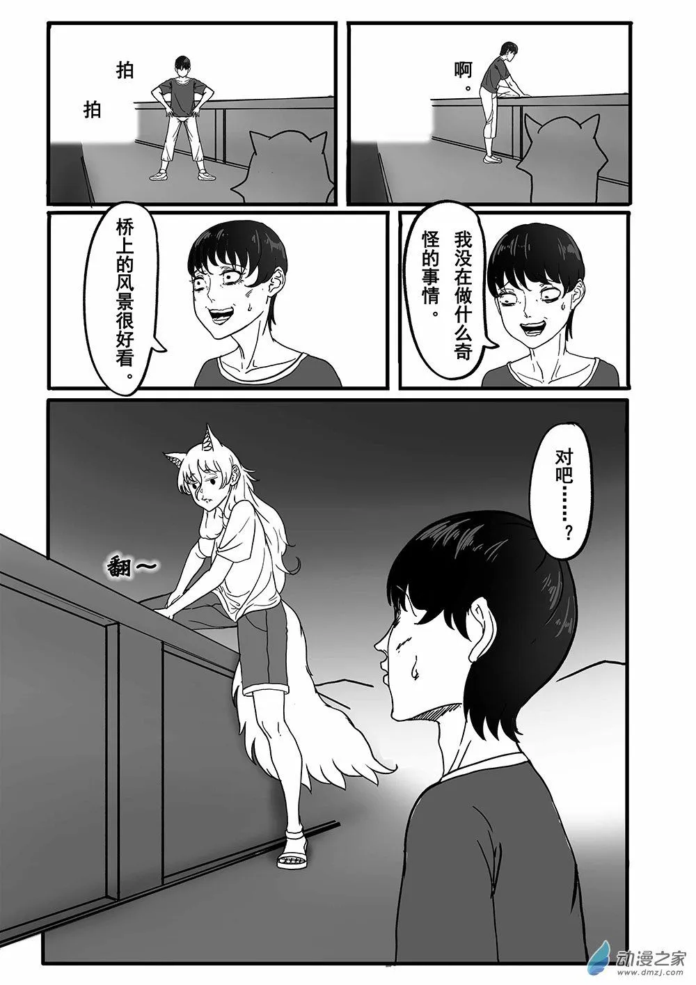 01 天慕铂瑜短篇其一4