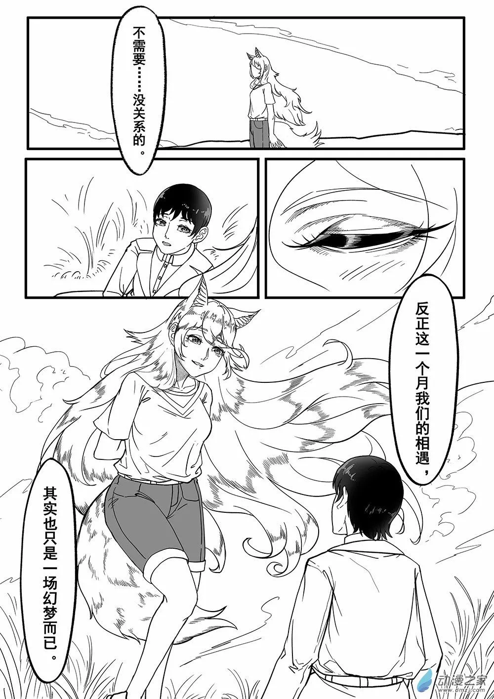 01 天慕铂瑜短篇其一27