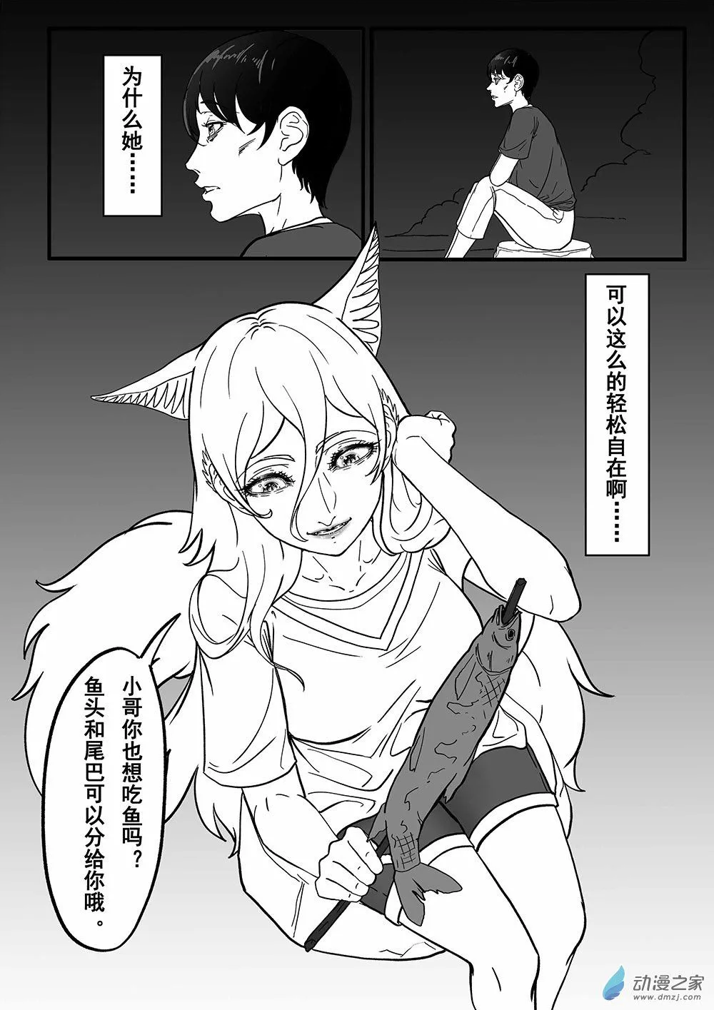 01 天慕铂瑜短篇其一7