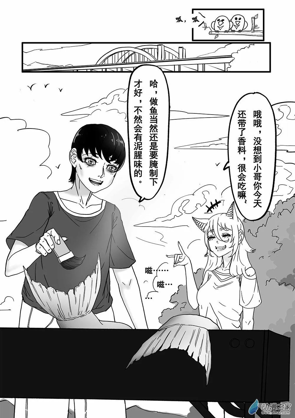 01 天慕铂瑜短篇其一13