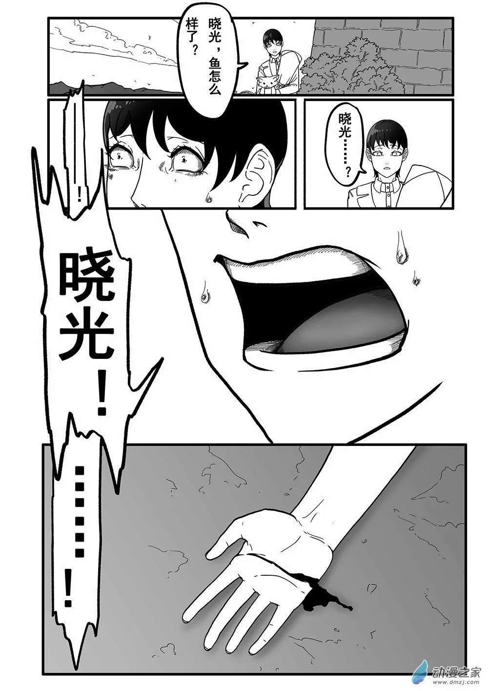 01 天慕铂瑜短篇其一19
