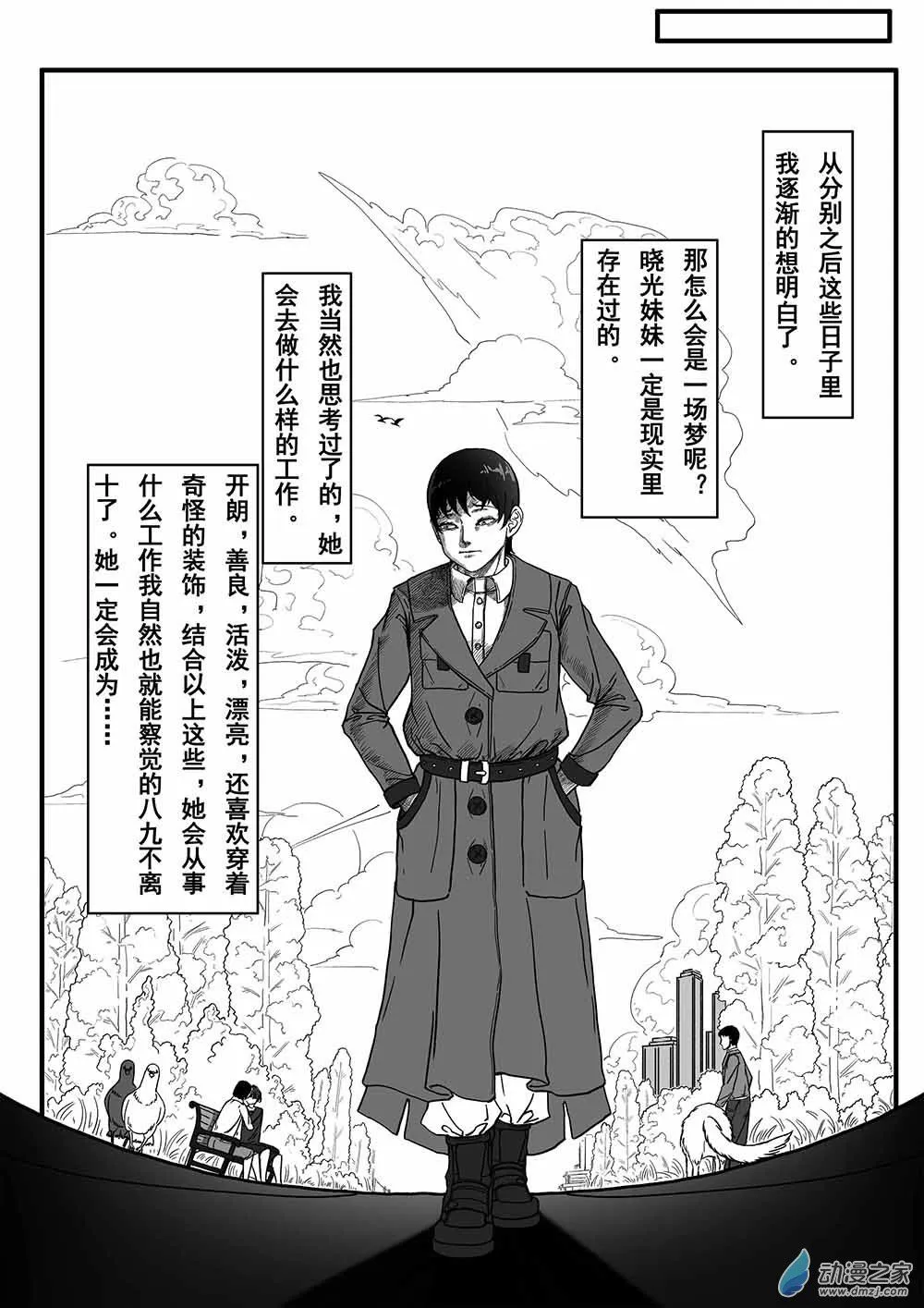01 天慕铂瑜短篇其一30