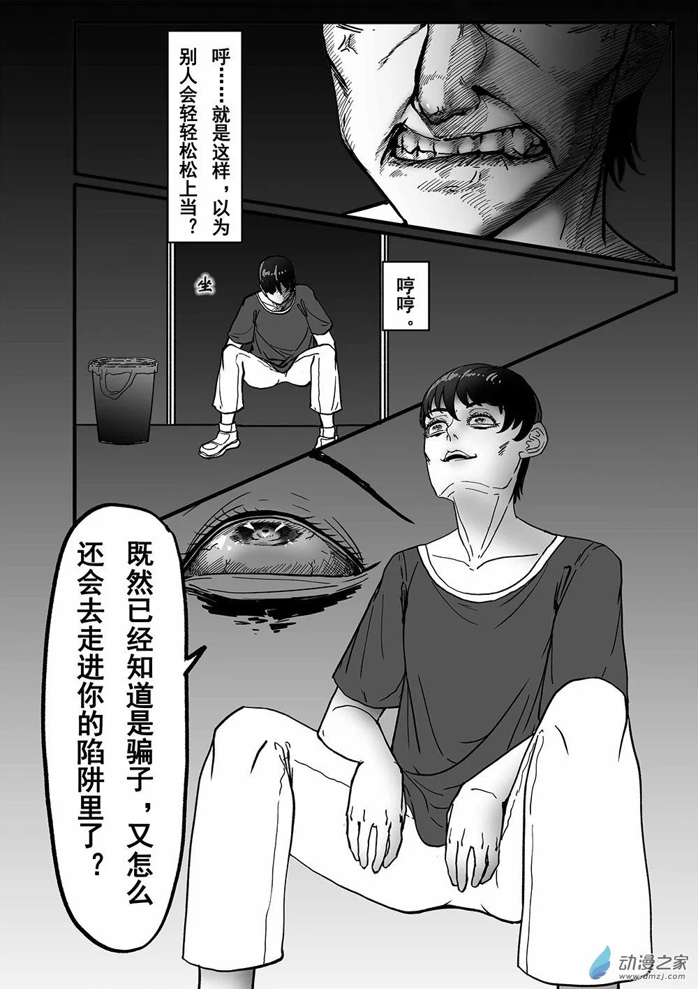 01 天慕铂瑜短篇其一12