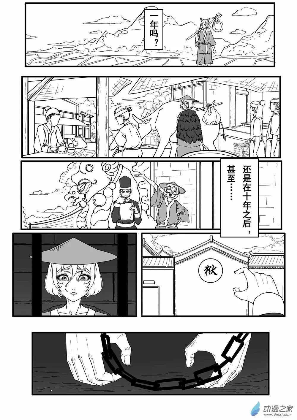 01 天慕铂瑜短篇其一23