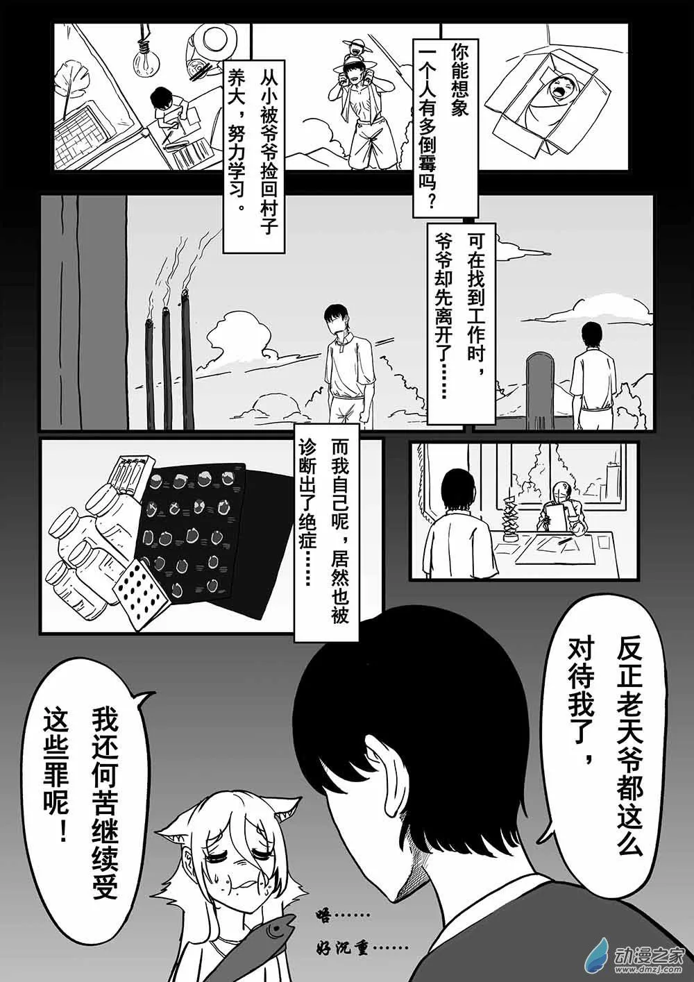 01 天慕铂瑜短篇其一9