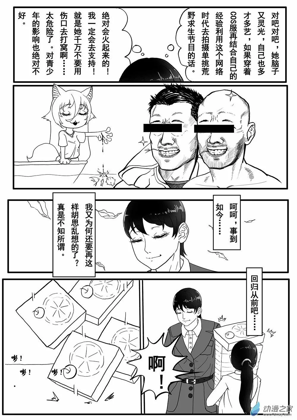 01 天慕铂瑜短篇其一32