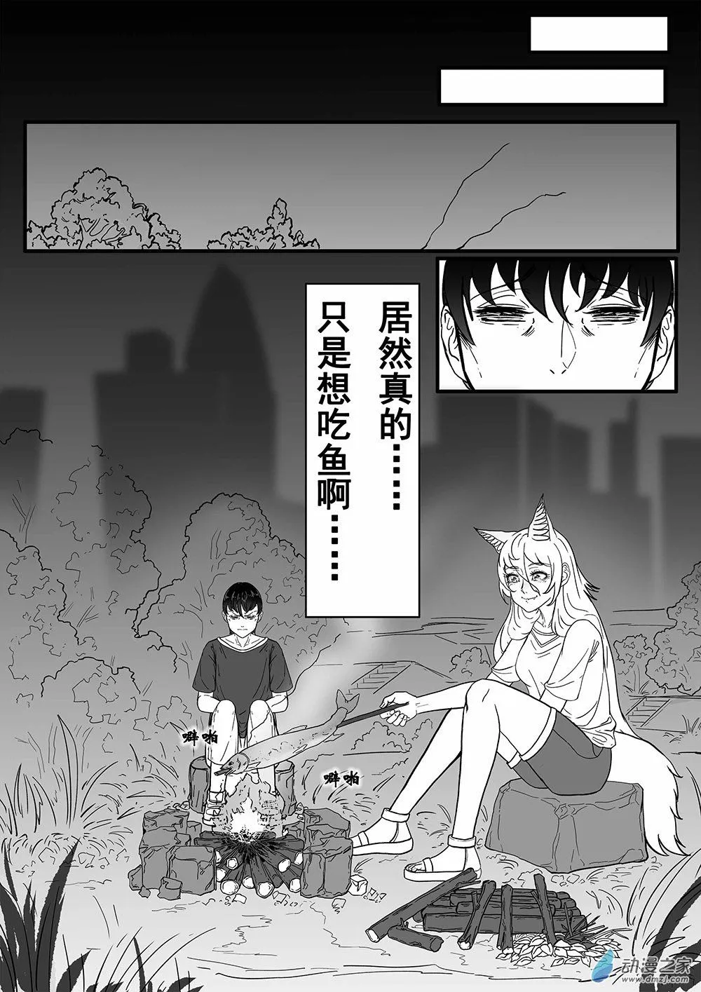 01 天慕铂瑜短篇其一6