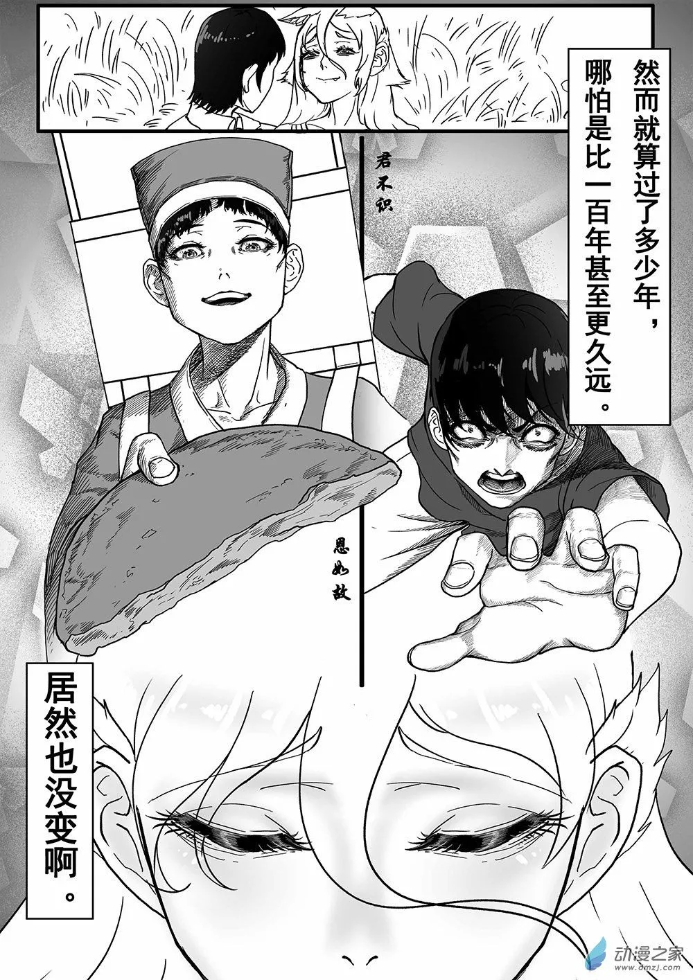 01 天慕铂瑜短篇其一25