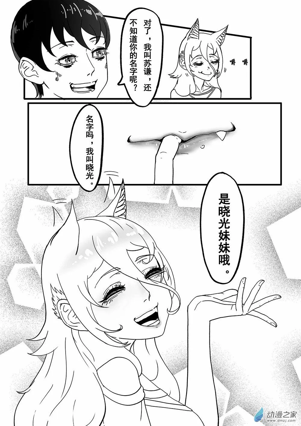 01 天慕铂瑜短篇其一14