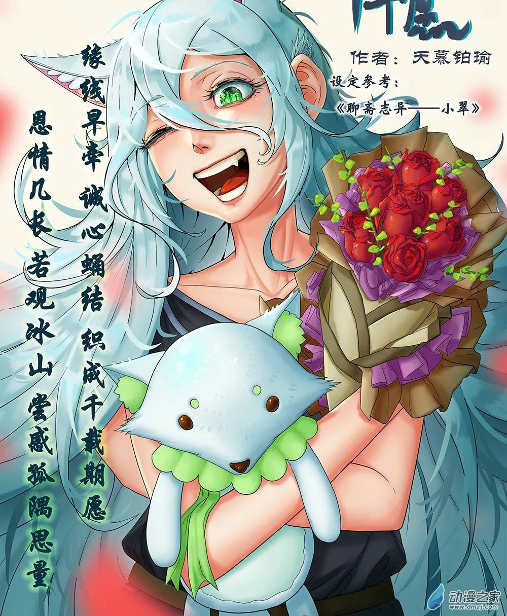 01 天慕铂瑜短篇其一0