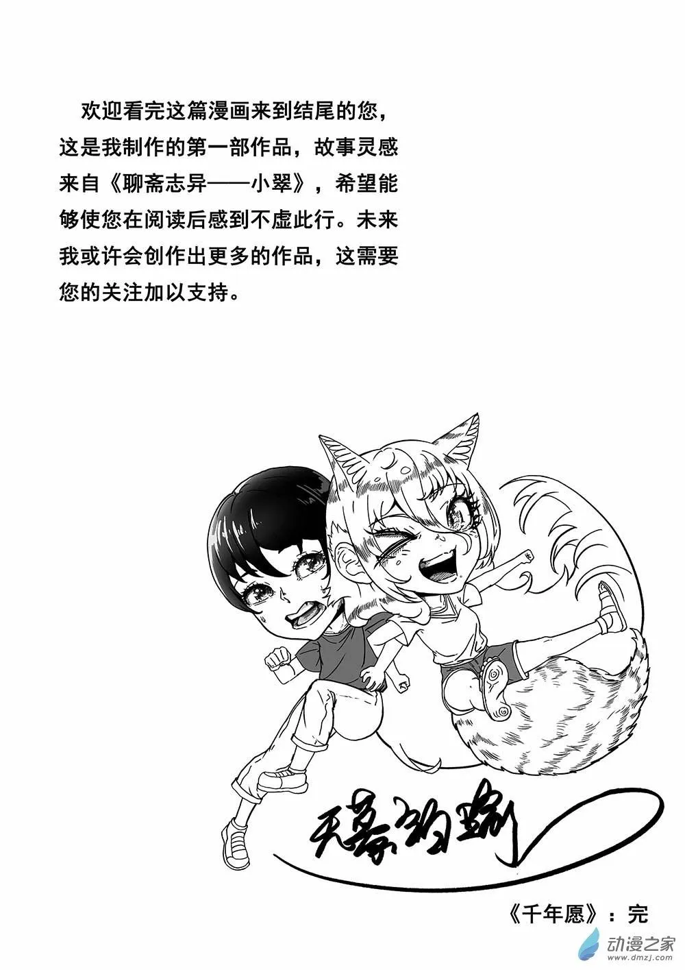 01 天慕铂瑜短篇其一36
