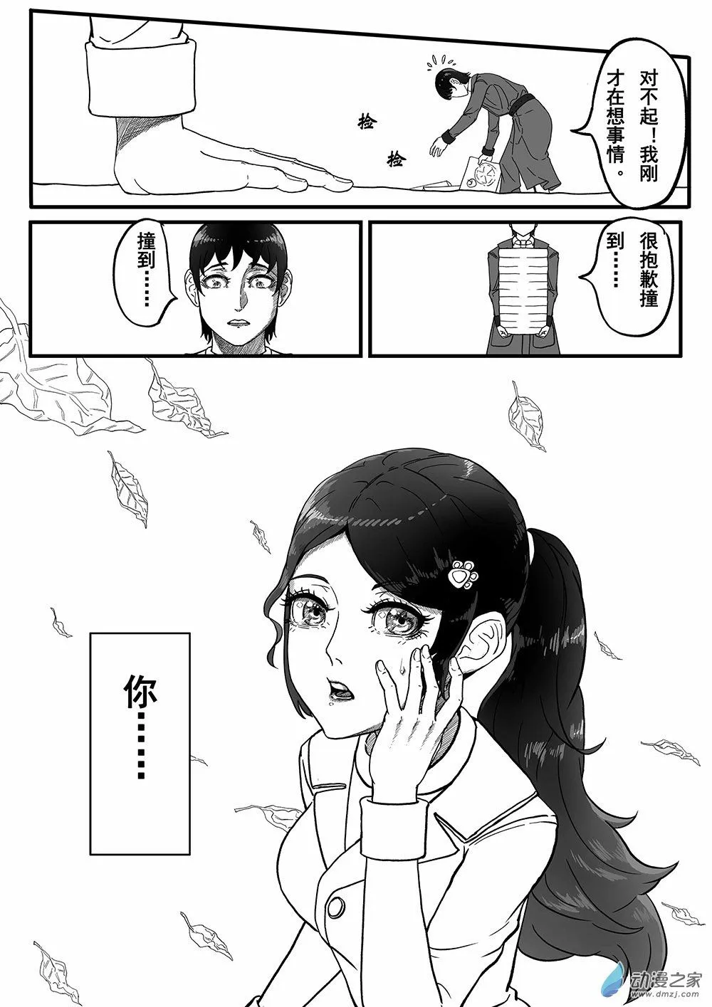 01 天慕铂瑜短篇其一33